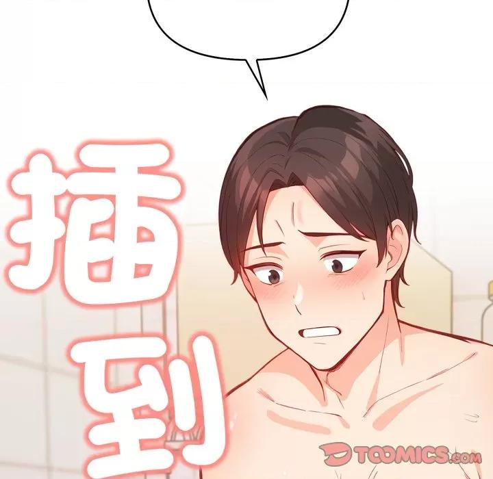 刺激的速食店大夜班 刺激的速食店大夜班 4 第93页