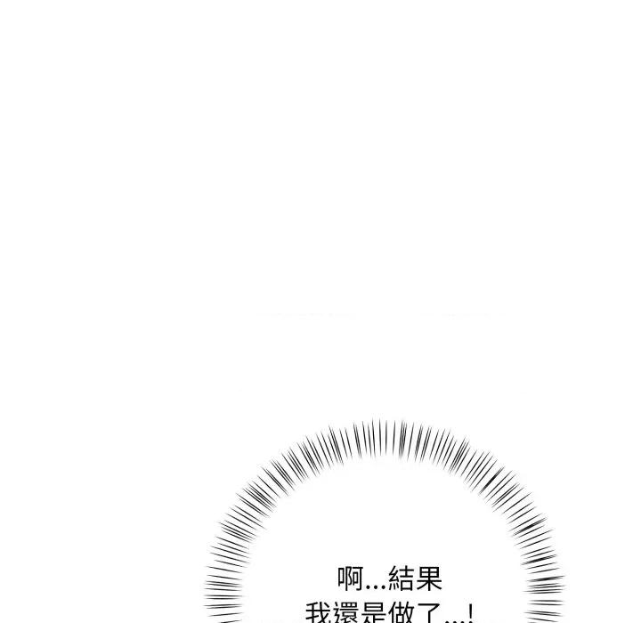 刺激的速食店大夜班 刺激的速食店大夜班 4 第99页