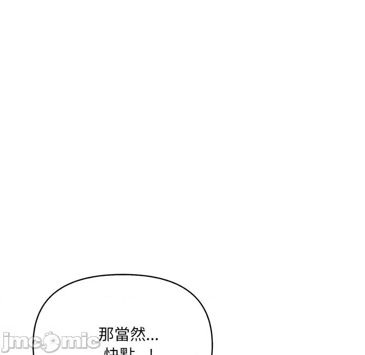 刺激的速食店大夜班 刺激的速食店大夜班 4 第115页