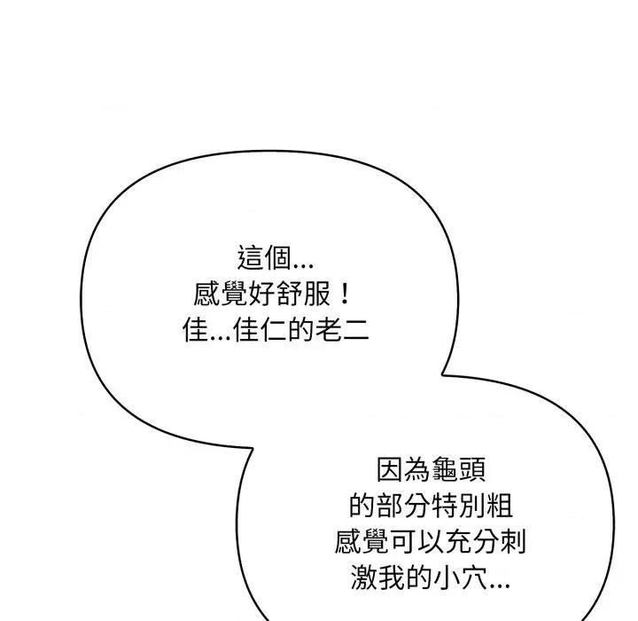 刺激的速食店大夜班 刺激的速食店大夜班 4 第132页