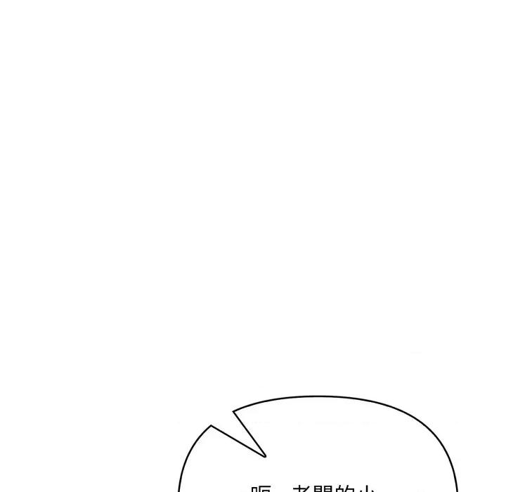 刺激的速食店大夜班 刺激的速食店大夜班 4 第136页