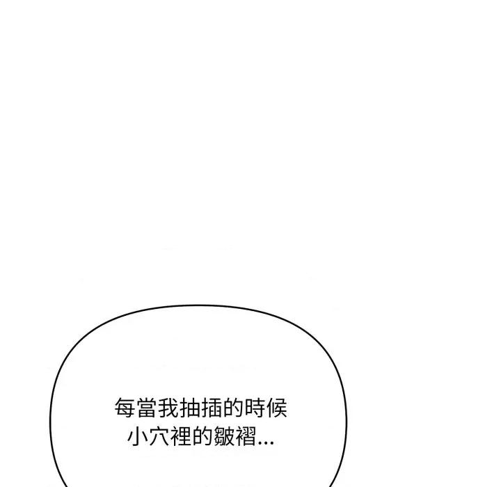 刺激的速食店大夜班 刺激的速食店大夜班 4 第146页