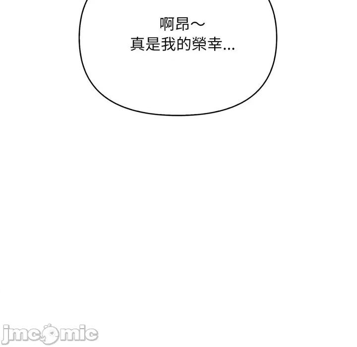 刺激的速食店大夜班 刺激的速食店大夜班 4 第150页