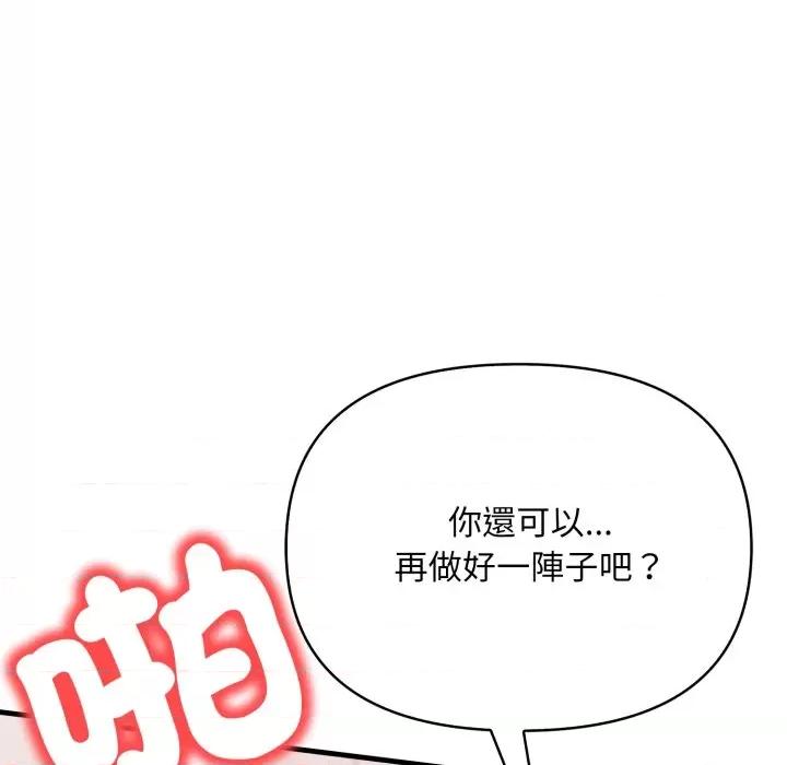 刺激的速食店大夜班 刺激的速食店大夜班 4 第151页