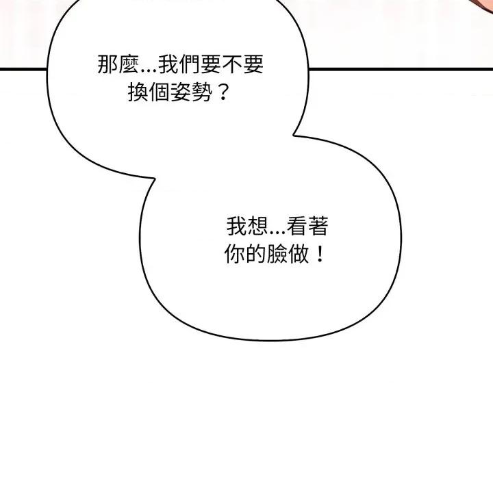 刺激的速食店大夜班 刺激的速食店大夜班 4 第157页
