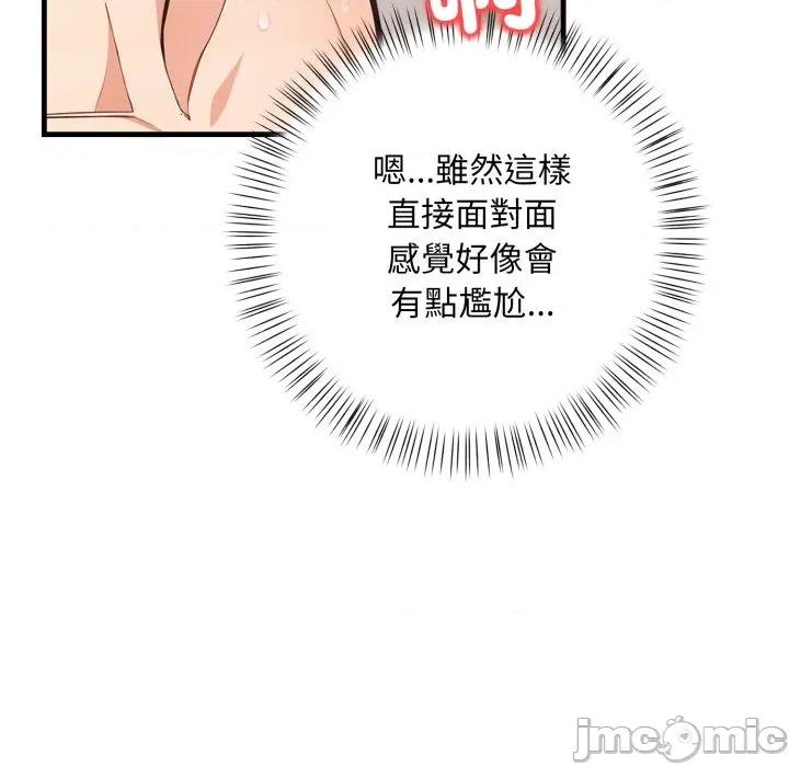 刺激的速食店大夜班 刺激的速食店大夜班 4 第160页