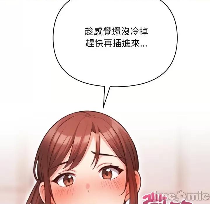 刺激的速食店大夜班 刺激的速食店大夜班 4 第175页