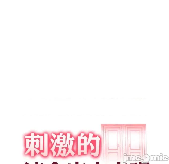 刺激的速食店大夜班 刺激的速食店大夜班 5 第10页