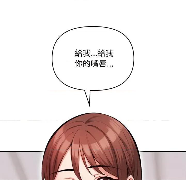 刺激的速食店大夜班 刺激的速食店大夜班 5 第29页
