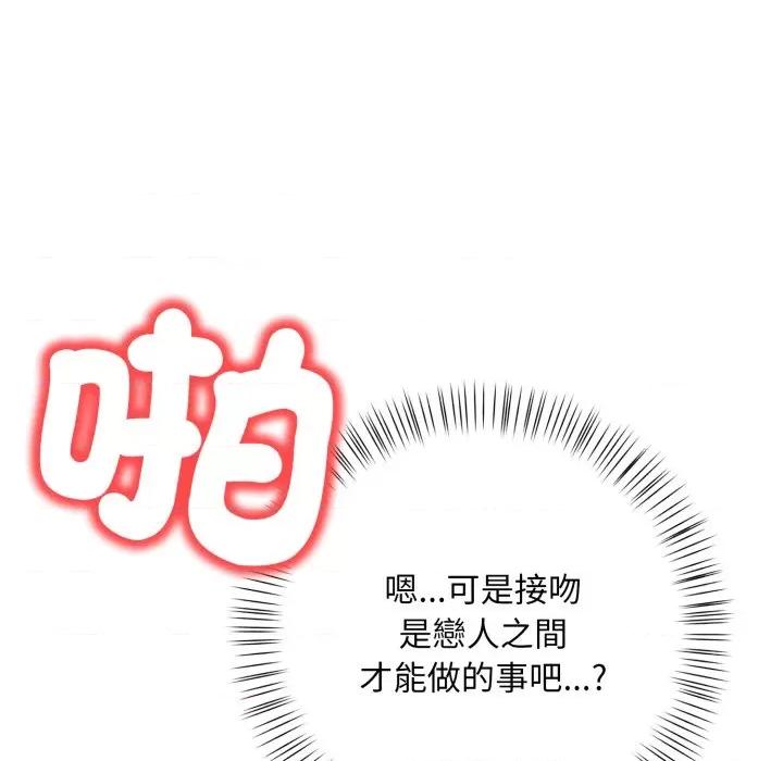 刺激的速食店大夜班 刺激的速食店大夜班 5 第32页