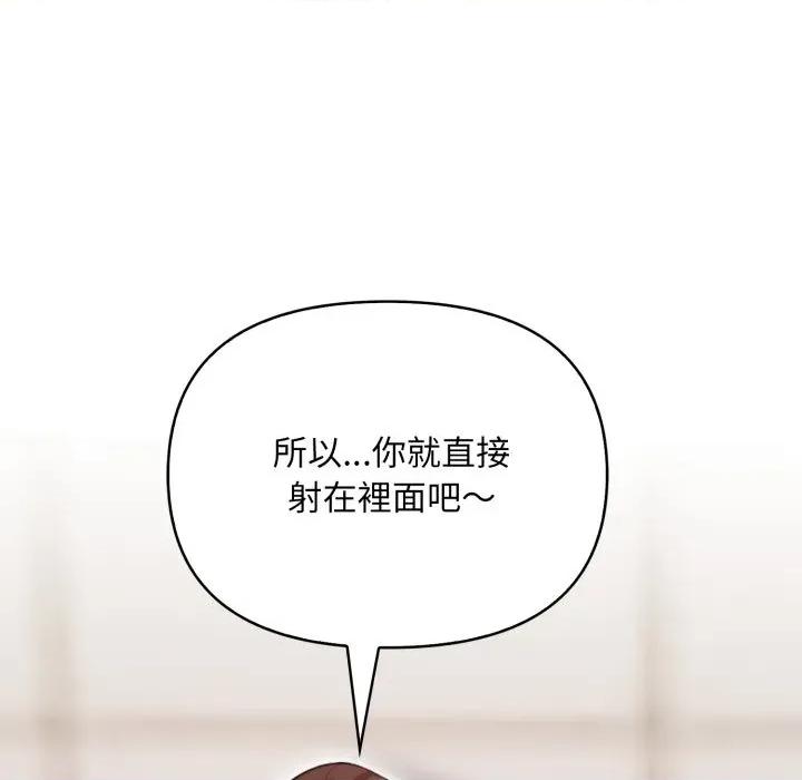 刺激的速食店大夜班 刺激的速食店大夜班 5 第62页