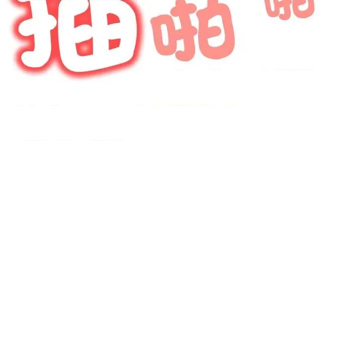 刺激的速食店大夜班 刺激的速食店大夜班 5 第76页