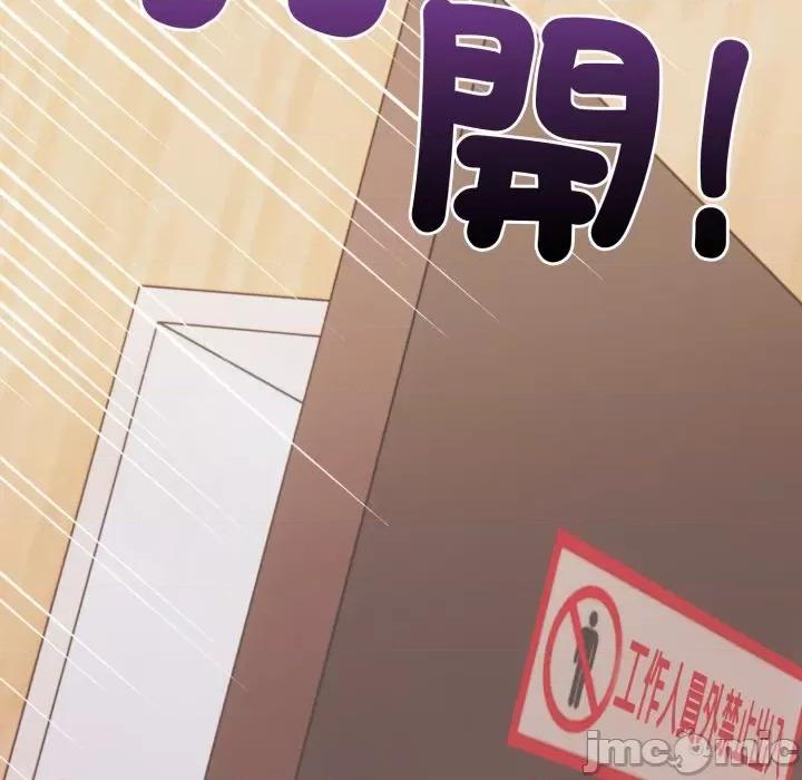 刺激的速食店大夜班 刺激的速食店大夜班 5 第105页