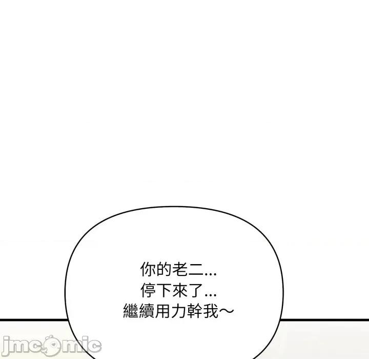 刺激的速食店大夜班 刺激的速食店大夜班 5 第115页
