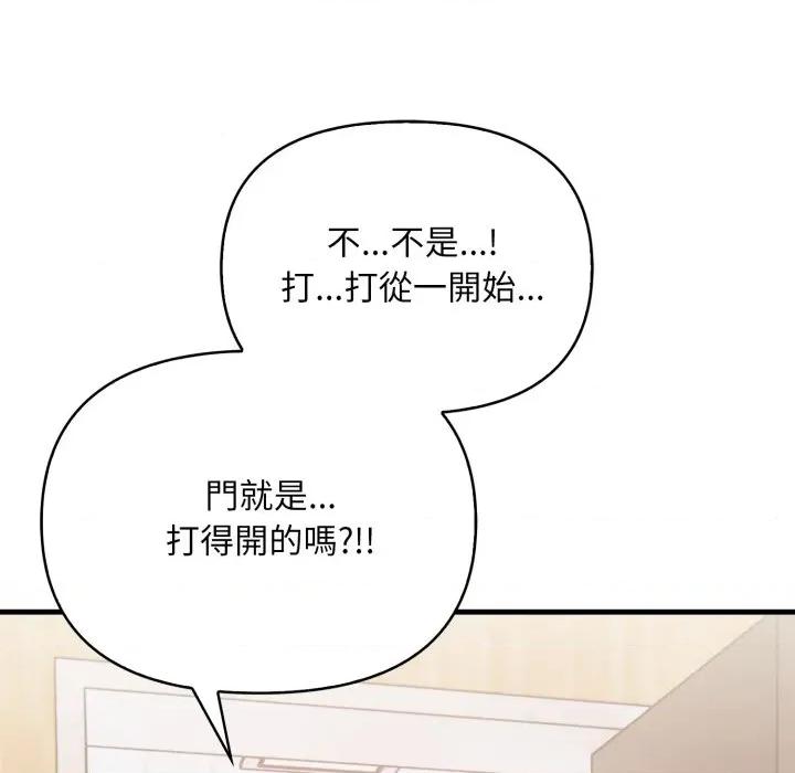 刺激的速食店大夜班 刺激的速食店大夜班 5 第119页