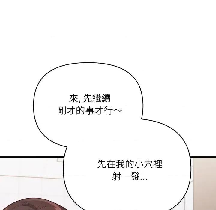 刺激的速食店大夜班 刺激的速食店大夜班 5 第122页