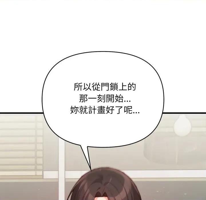 刺激的速食店大夜班 刺激的速食店大夜班 5 第136页