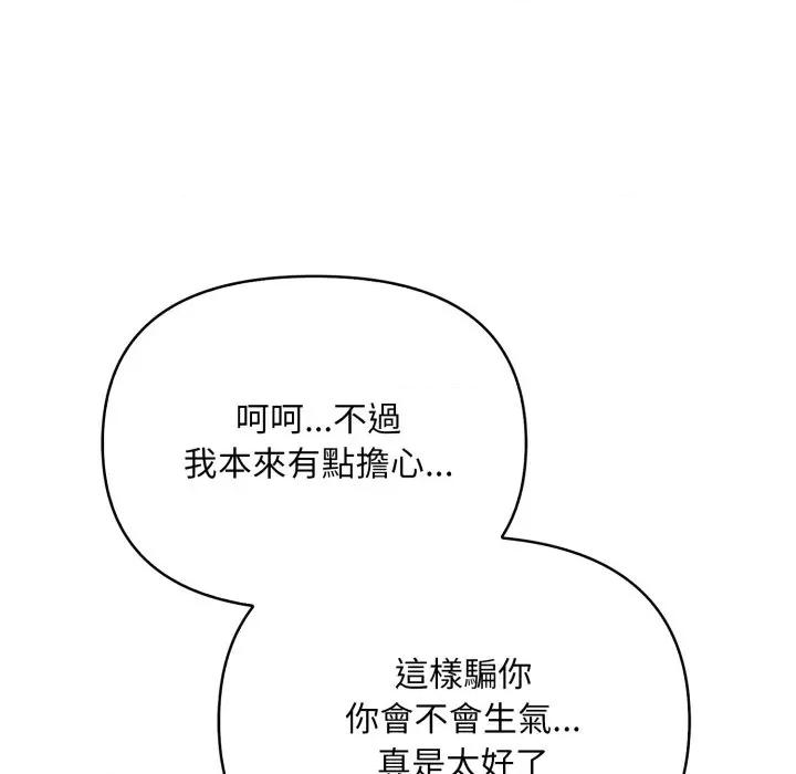 刺激的速食店大夜班 刺激的速食店大夜班 5 第148页