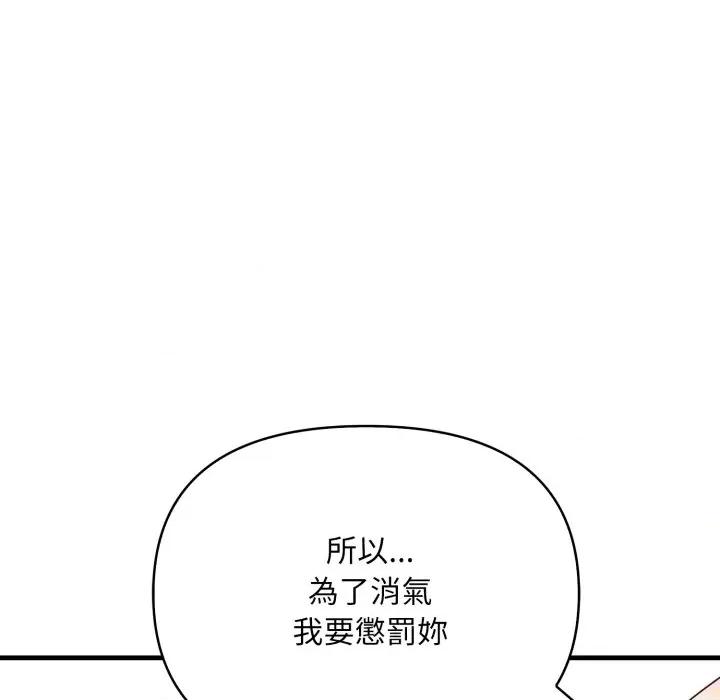 刺激的速食店大夜班 刺激的速食店大夜班 5 第153页