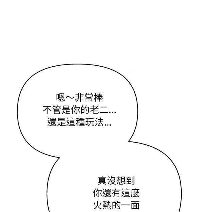 刺激的速食店大夜班 刺激的速食店大夜班-刺激的速食店大夜班 第6話 第28页
