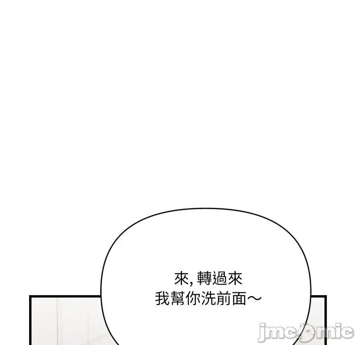 刺激的速食店大夜班 刺激的速食店大夜班-刺激的速食店大夜班 第6話 第100页