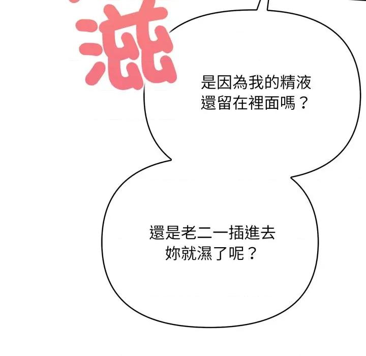 刺激的速食店大夜班 刺激的速食店大夜班-刺激的速食店大夜班 第6話 第168页