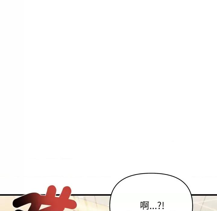 刺激的速食店大夜班 刺激的速食店大夜班-刺激的速食店大夜班 第6話 第199页