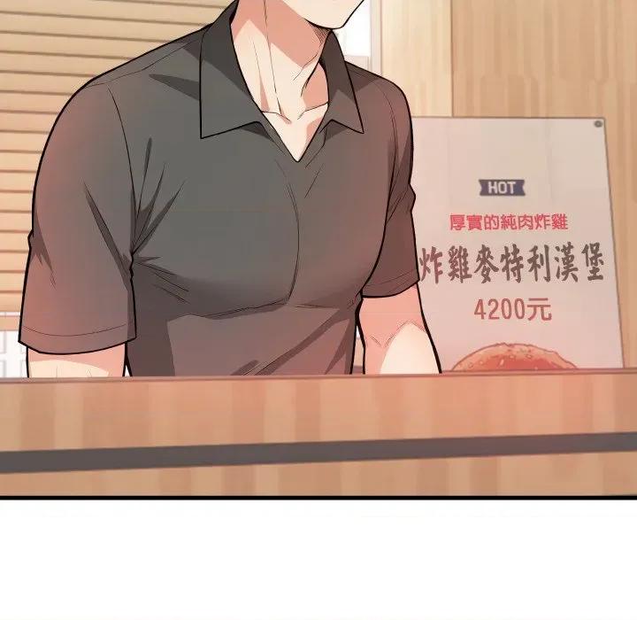 刺激的速食店大夜班 刺激的速食店大夜班-刺激的速食店大夜班 第6話 第207页