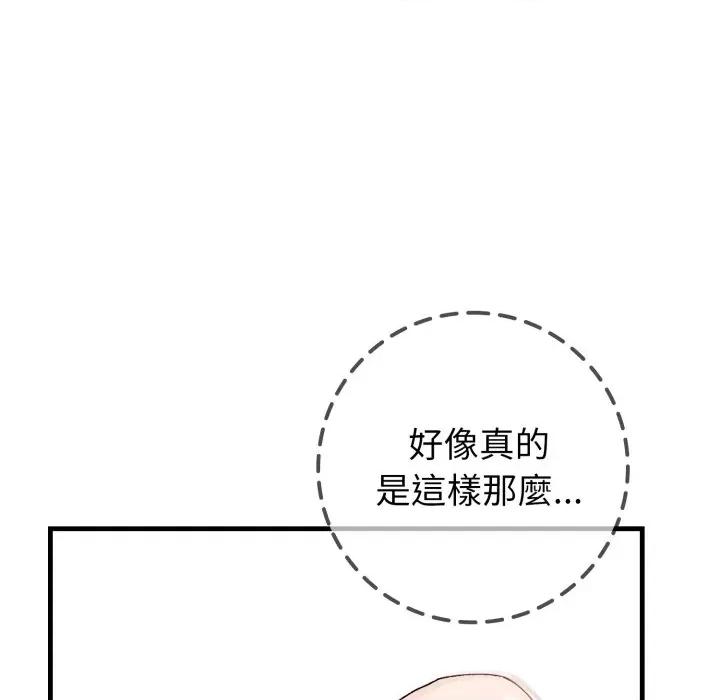 刺激的速食店大夜班 刺激的速食店大夜班-刺激的速食店大夜班 第7話 第78页