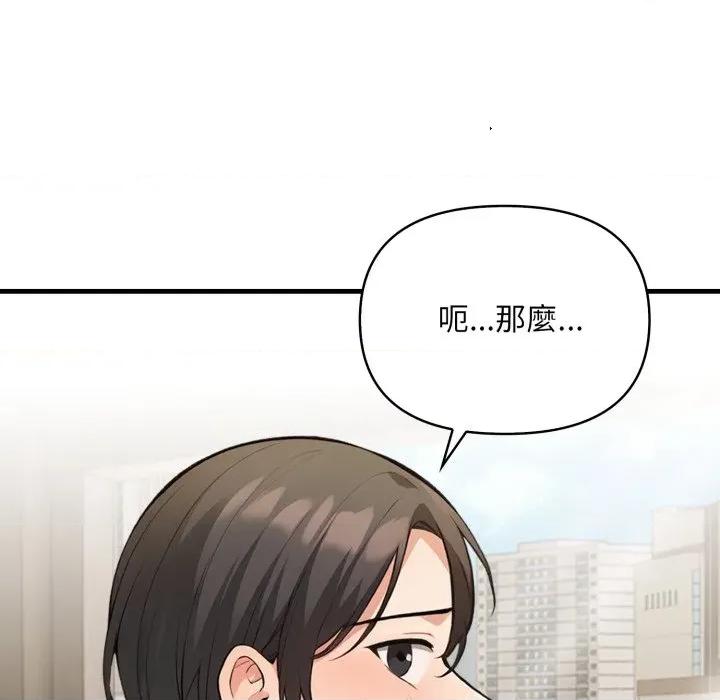 刺激的速食店大夜班 刺激的速食店大夜班-刺激的速食店大夜班 第7話 第132页