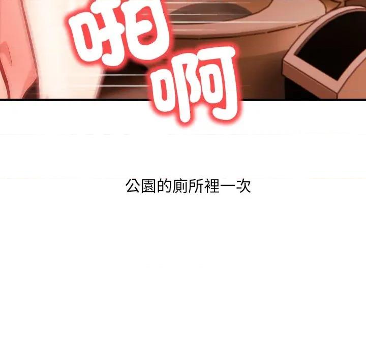 刺激的速食店大夜班 刺激的速食店大夜班-刺激的速食店大夜班 第8話 第48页