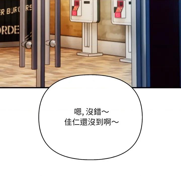 刺激的速食店大夜班 刺激的速食店大夜班-刺激的速食店大夜班 第8話 第114页