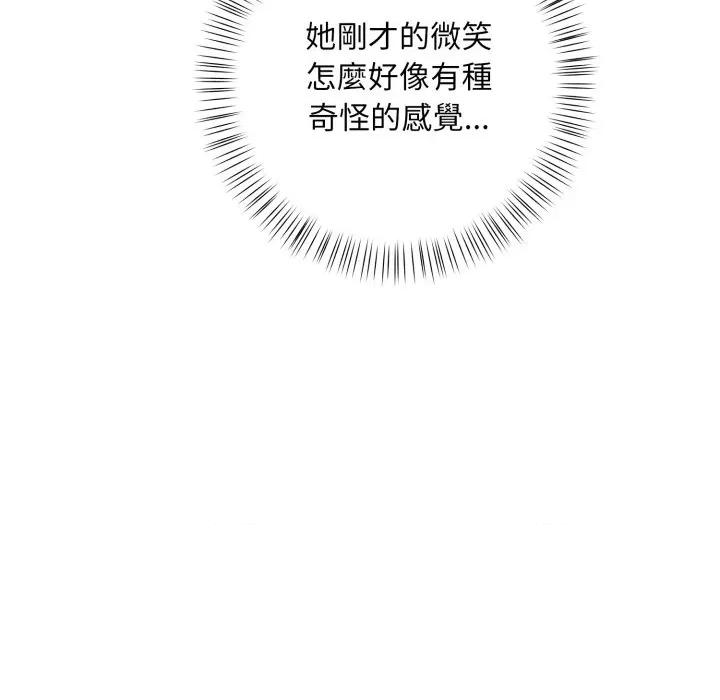 刺激的速食店大夜班 刺激的速食店大夜班-刺激的速食店大夜班 第8話 第132页