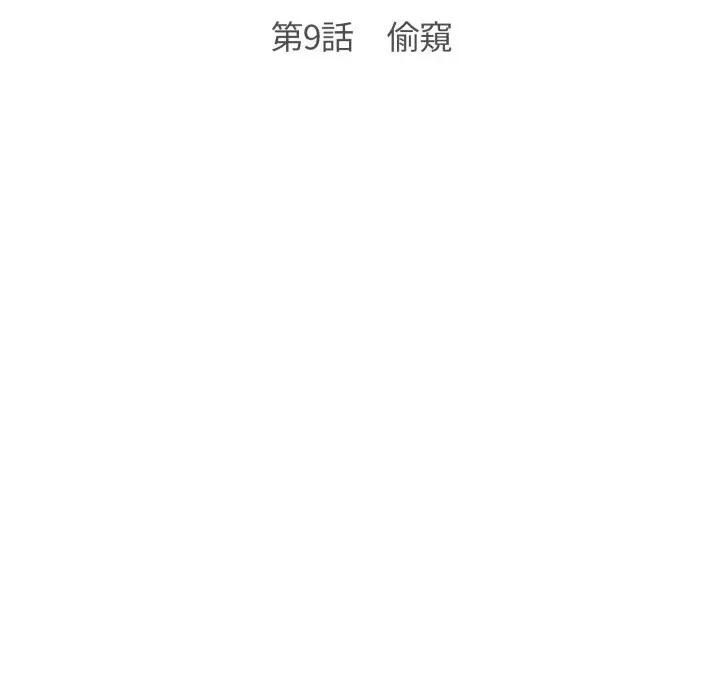 刺激的速食店大夜班 刺激的速食店大夜班-刺激的速食店大夜班 第9話 第14页