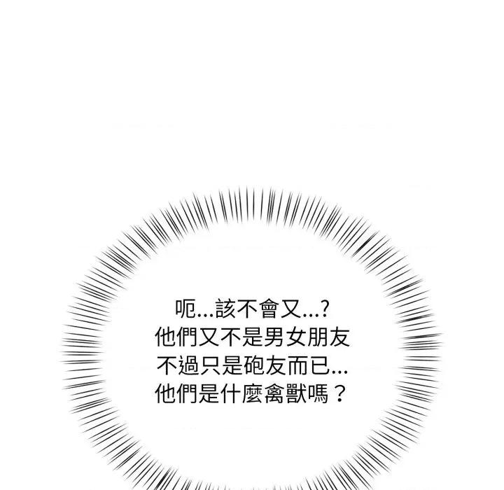 刺激的速食店大夜班 刺激的速食店大夜班-刺激的速食店大夜班 第9話 第134页