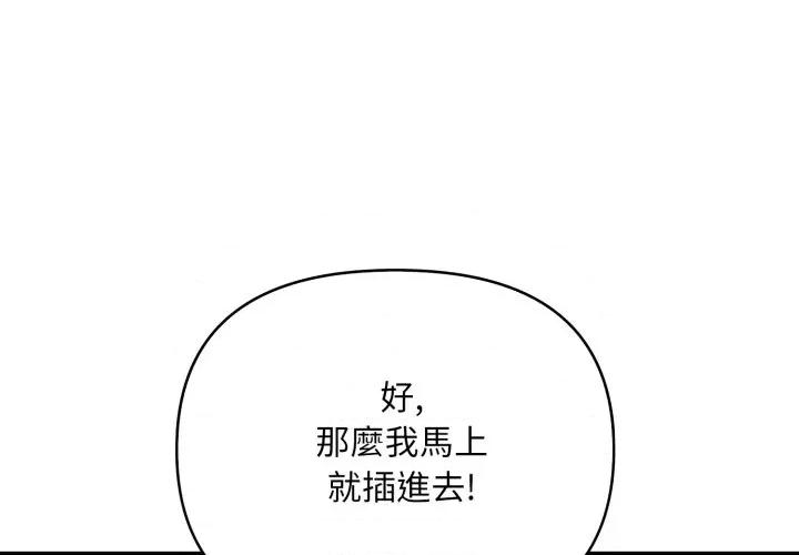 刺激的速食店大夜班 刺激的速食店大夜班-刺激的速食店大夜班 第10話 第1页