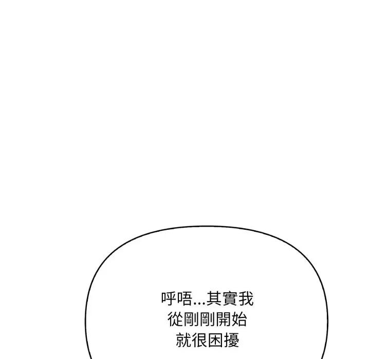 刺激的速食店大夜班 刺激的速食店大夜班-刺激的速食店大夜班 第10話 第21页