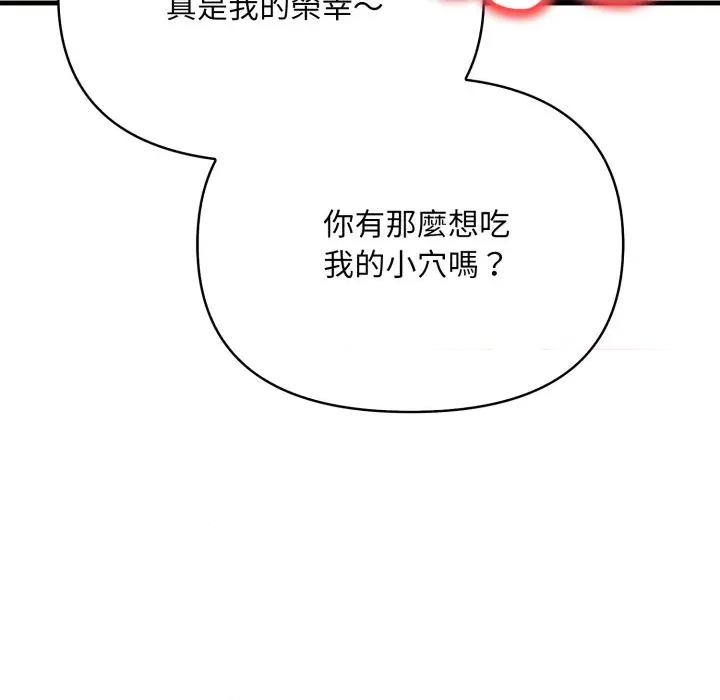刺激的速食店大夜班 刺激的速食店大夜班-刺激的速食店大夜班 第10話 第27页