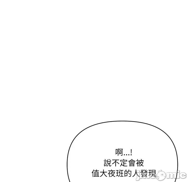 刺激的速食店大夜班 刺激的速食店大夜班-刺激的速食店大夜班 第10話 第85页