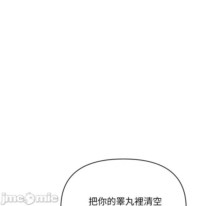 刺激的速食店大夜班 刺激的速食店大夜班-刺激的速食店大夜班 第10話 第110页