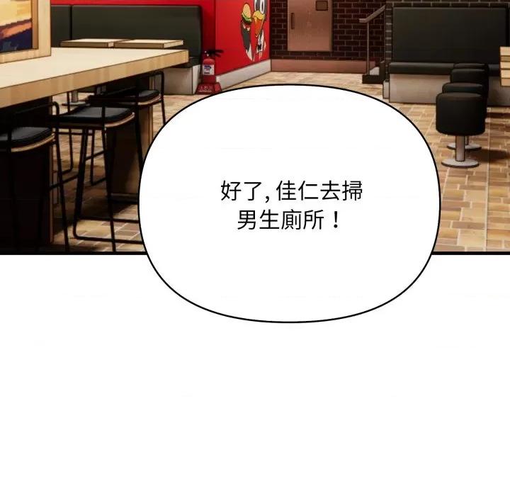 刺激的速食店大夜班 刺激的速食店大夜班-刺激的速食店大夜班 第10話 第151页