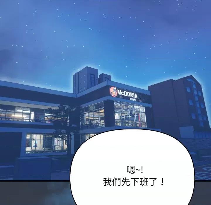 刺激的速食店大夜班 刺激的速食店大夜班-刺激的速食店大夜班 第11話 第19页
