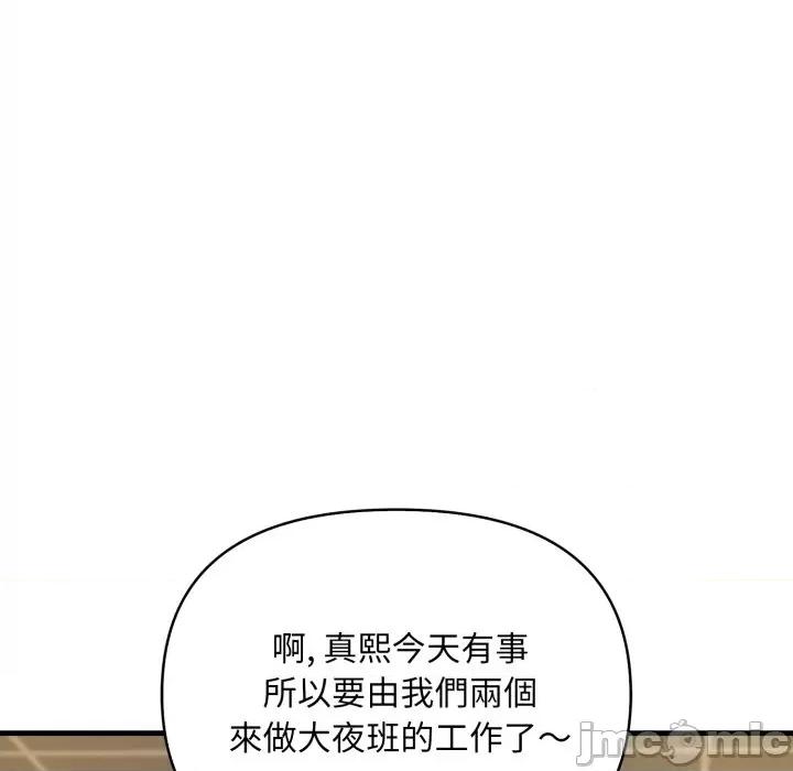 刺激的速食店大夜班 刺激的速食店大夜班-刺激的速食店大夜班 第11話 第25页