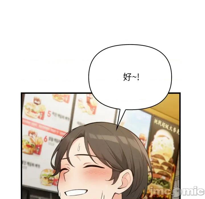 刺激的速食店大夜班 刺激的速食店大夜班-刺激的速食店大夜班 第11話 第60页