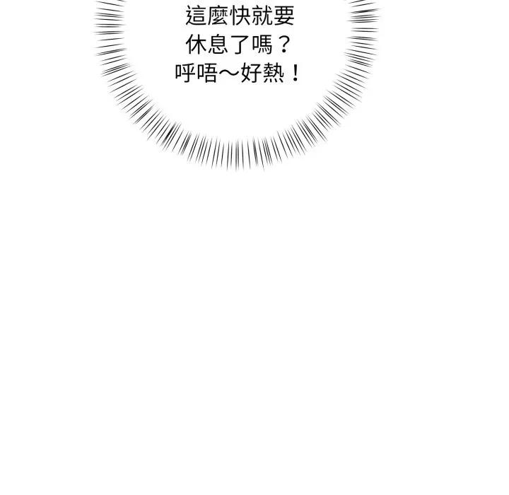 刺激的速食店大夜班 刺激的速食店大夜班-刺激的速食店大夜班 第11話 第62页