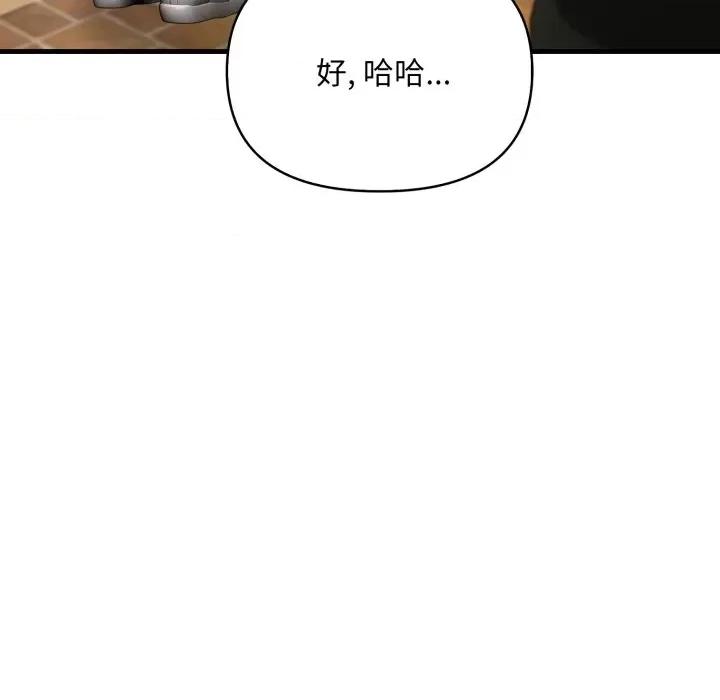 刺激的速食店大夜班 刺激的速食店大夜班-刺激的速食店大夜班 第11話 第67页