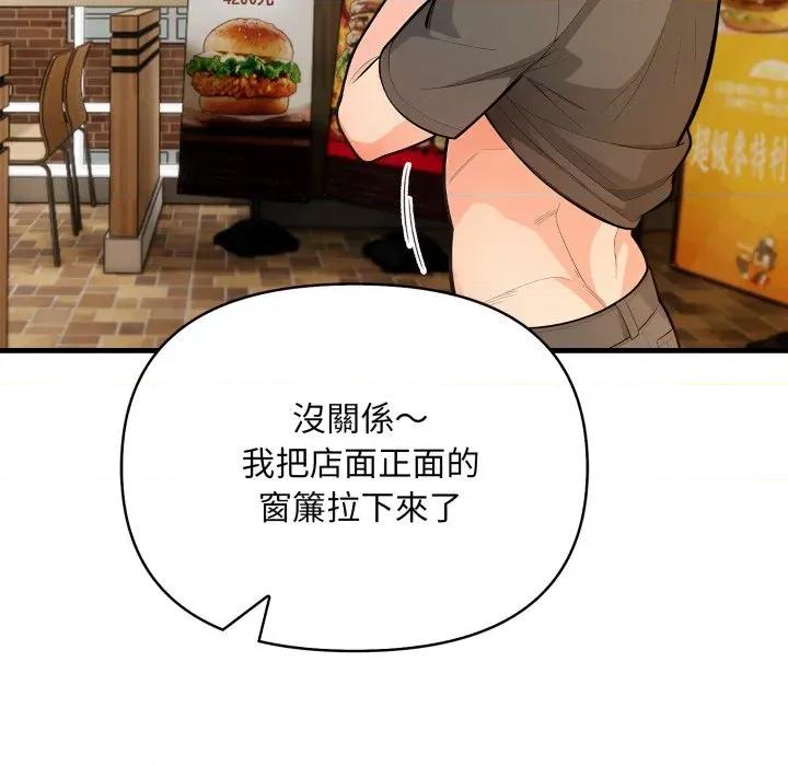 刺激的速食店大夜班 刺激的速食店大夜班-刺激的速食店大夜班 第11話 第69页