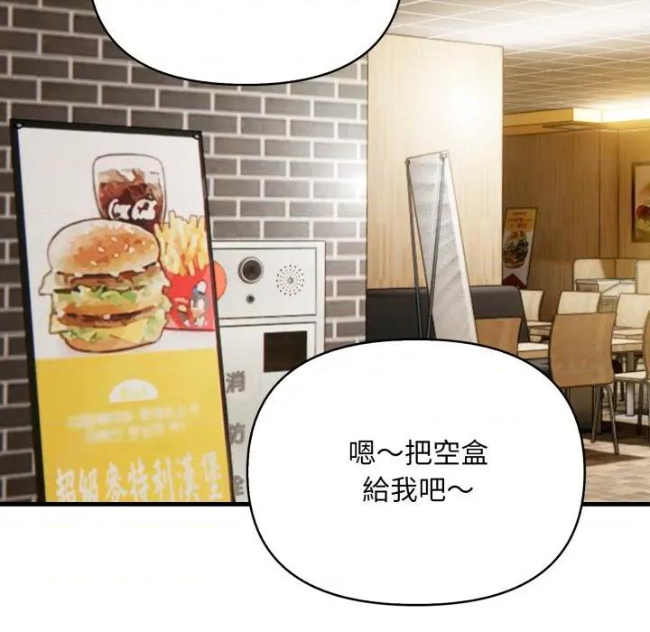 刺激的速食店大夜班 刺激的速食店大夜班-刺激的速食店大夜班 第11話 第79页