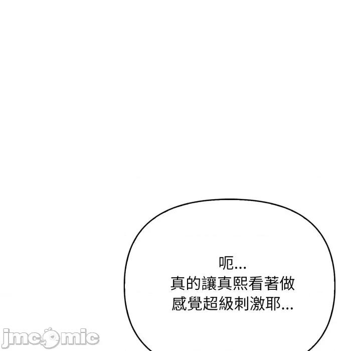 刺激的速食店大夜班 刺激的速食店大夜班-刺激的速食店大夜班 第12話 第65页
