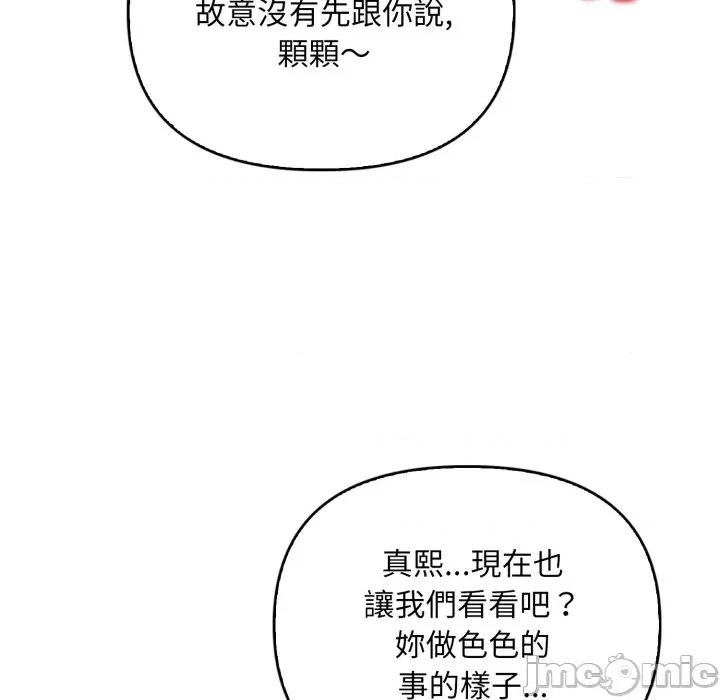 刺激的速食店大夜班 刺激的速食店大夜班-刺激的速食店大夜班 第12話 第100页